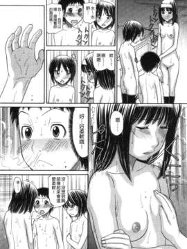[田中エキス] シスタープライス [howle掃圖&改圖]_2_137