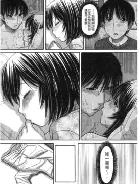 [田中エキス] シスタープライス [howle掃圖&改圖]_2_164