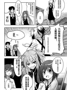 [汉化] [BANDIT (SYU)] BREAKERS!! PORTABLE3 (魔法少女リリカルなのは)_img003