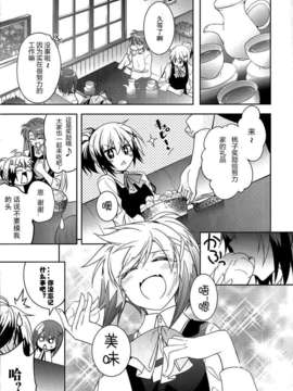[汉化] [BANDIT (SYU)] BREAKERS!! PORTABLE3 (魔法少女リリカルなのは)_img004
