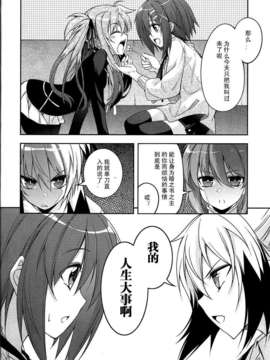 [汉化] [BANDIT (SYU)] BREAKERS!! PORTABLE3 (魔法少女リリカルなのは)_img005