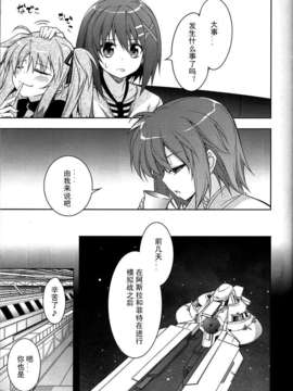 [汉化] [BANDIT (SYU)] BREAKERS!! PORTABLE3 (魔法少女リリカルなのは)_img008