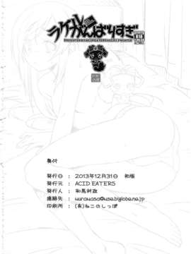 [汉化] (C85) [ACID EATERS (和馬村政)]ラケルがんばりすぎ(ドキドキ!プリキュア)_imge_026