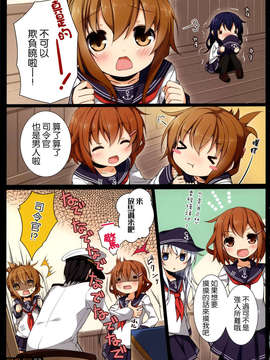 [空気系☆漢化] (C85) [SEQMED (ユメのオワリ)] ORANGE COMPILE (艦隊これくしょん-艦これ-)_005