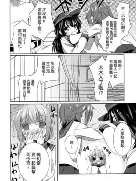 [空気系☆漢化] (C85) [SEQMED (ユメのオワリ)] ORANGE COMPILE (艦隊これくしょん-艦これ-)_016