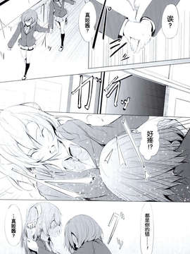 [脸肿汉化组](C85)[古本屋(ヒロアキ)]貴方の好きと私の好きと(ラブライブ! School idol project)_10
