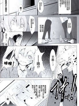 [脸肿汉化组](C85)[古本屋(ヒロアキ)]貴方の好きと私の好きと(ラブライブ! School idol project)_12