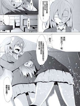 [脸肿汉化组](C85)[古本屋(ヒロアキ)]貴方の好きと私の好きと(ラブライブ! School idol project)_14