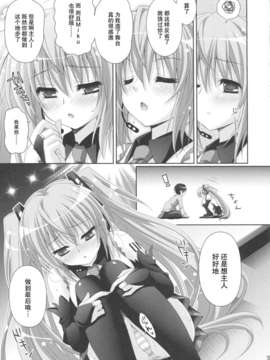 [脸肿汉化组](C85)[回遊企画(鈴井ナルミ)]ANGEL ALIVE(VOCALOID)_11