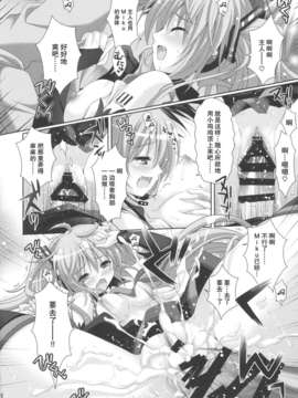 [脸肿汉化组](C85)[回遊企画(鈴井ナルミ)]ANGEL ALIVE(VOCALOID)_16