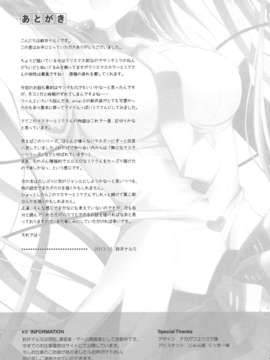 [脸肿汉化组](C85)[回遊企画(鈴井ナルミ)]ANGEL ALIVE(VOCALOID)_22