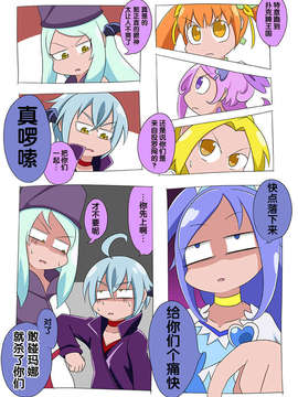 [ふじ()] ドキプリ漫画 (ドキドキ! プリキュア) [中国翻訳]_id_1609819_21