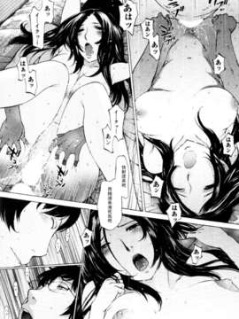 [はらざきたくま]桃色団地のひとびと_117