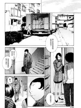 [はらざきたくま]桃色団地のひとびと_120