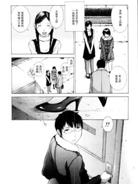 [はらざきたくま]桃色団地のひとびと_121