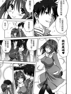 [无毒汉化组](C85) [みたらし倶楽部 (みたらし侯成)] 秋子さんといっしょ 13 (KANON)_05_CCI08022014_00003