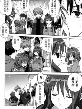 [无毒汉化组](C85) [みたらし倶楽部 (みたらし侯成)] 秋子さんといっしょ 13 (KANON)_06_CCI08022014_00004
