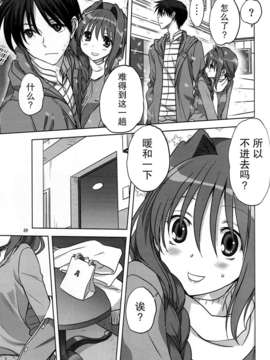 [无毒汉化组](C85) [みたらし倶楽部 (みたらし侯成)] 秋子さんといっしょ 13 (KANON)_09_CCI08022014_00007