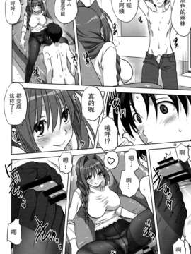 [无毒汉化组](C85) [みたらし倶楽部 (みたらし侯成)] 秋子さんといっしょ 13 (KANON)_14_CCI08022014_00012