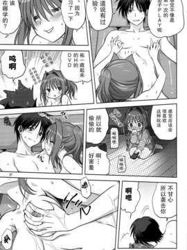 [无毒汉化组](C85) [みたらし倶楽部 (みたらし侯成)] 秋子さんといっしょ 13 (KANON)_27_CCI08022014_00025
