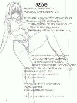 [无毒汉化组](C85) [みたらし倶楽部 (みたらし侯成)] 秋子さんといっしょ 13 (KANON)_37_CCI08022014_00035