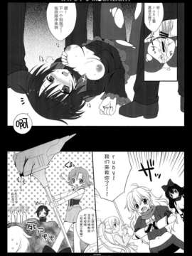 [无毒汉化组](C85) (同人誌) [Dragon Kitchen (かにばさみ)] RWBY MOONLIGHT_11_rwby10