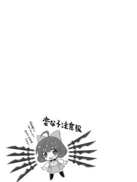 [无毒汉化组](C85) (同人誌) [Dragon Kitchen (かにばさみ)] RWBY MOONLIGHT_18_rwby17