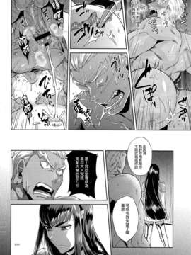 (C85) (同人誌) [アルティマニア (神沢零司)] 愛の前に跪け (キルラキル)[final個人漢化]_17f