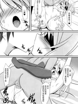 [无毒汉化组](C85)[岡虎屋 (岡虎)] けもみみラウラは俺の嫁 (IS＜インフィニット?ストラトス＞)_021