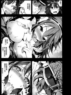 [空気系☆漢化] (C85) [木星在住 (木星在住)] 沈黙の艦これ (艦隊これくしょん-艦これ-)_018