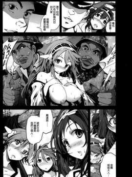 [空気系☆漢化] (C85) [木星在住 (木星在住)] 沈黙の艦これ (艦隊これくしょん-艦これ-)_020