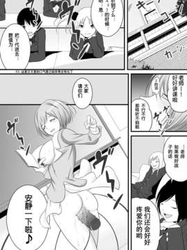 [NSL汉化][恥辱庵] 女権国家史料文献 第一綴～劣等女子教師～_p15