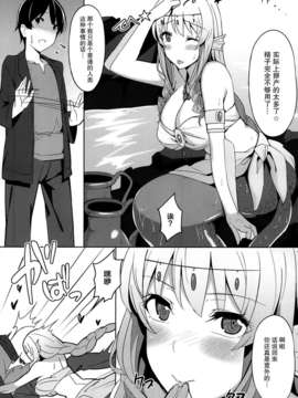 [不觉晓个人汉化] [Billion] 欲しがり!!人魚さん (COMIC Unreal 2014年02月号)_P426