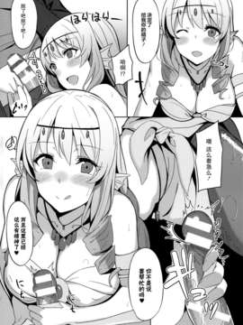 [不觉晓个人汉化] [Billion] 欲しがり!!人魚さん (COMIC Unreal 2014年02月号)_P427