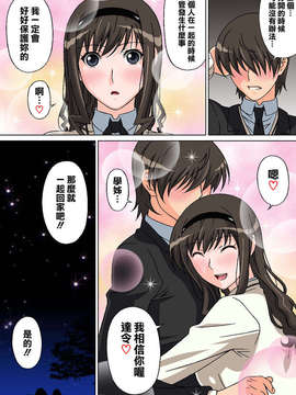 (清純突破漢化)[Selene (ルドーニ)] ぞっこんラブリー (アマガミ)_36
