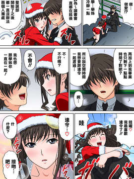 (清純突破漢化)[Selene (ルドーニ)] ぞっこんラブリー (アマガミ)_54