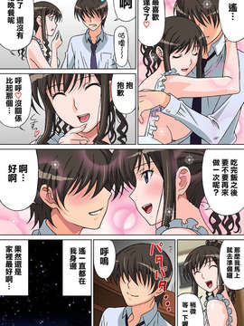 (清純突破漢化)[Selene (ルドーニ)] ぞっこんラブリー (アマガミ)_70