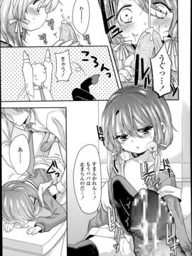 [麻布仔汉化][Comic Lo 2014-1][娘でちかん法][三月さんいち]_P137