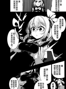 [破り処 (ハカノシンシ)] 幸せな大妖精 前篇 薬漬けの処女喪失(Touhou Project)(豈可肖&小雪合作漢化)_Kd_O_r_08