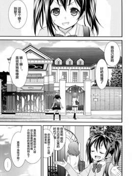 【无毒汉化组】(C84) [Sweet Pea & COCOA BREAK (Ooshima Tomo)] Nico Maki! 2 (Love Live!)_34_com005