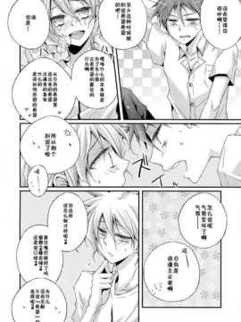 【CE家族社】(C85) 好きと希望とイタセクスアリス (ダンガンロンパ 希望の学园と绝望の高校生)_CE_433_005