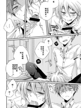 【CE家族社】(C85) 好きと希望とイタセクスアリス (ダンガンロンパ 希望の学园と绝望の高校生)_CE_433_007