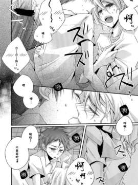 【CE家族社】(C85) 好きと希望とイタセクスアリス (ダンガンロンパ 希望の学园と绝望の高校生)_CE_433_011