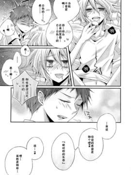 【CE家族社】(C85) 好きと希望とイタセクスアリス (ダンガンロンパ 希望の学园と绝望の高校生)_CE_433_012