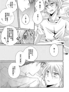 【CE家族社】(C85) 好きと希望とイタセクスアリス (ダンガンロンパ 希望の学园と绝望の高校生)_CE_433_014