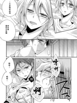 【CE家族社】(C85) 好きと希望とイタセクスアリス (ダンガンロンパ 希望の学园と绝望の高校生)_CE_433_015