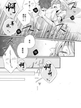 【CE家族社】(C85) 好きと希望とイタセクスアリス (ダンガンロンパ 希望の学园と绝望の高校生)_CE_433_016