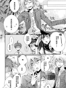 【CE家族社】(C85) 好きと希望とイタセクスアリス (ダンガンロンパ 希望の学园と绝望の高校生)_CE_433_017