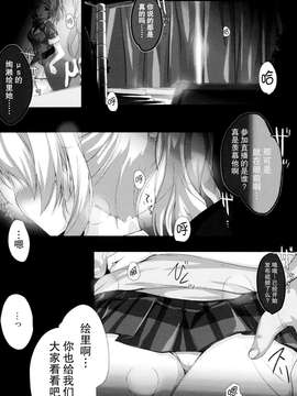[无毒汉化组](サンクリ61)[斬鬼楼 (おにくん)] PILEEDGE LUSTNOIZ (ラブライブ!)_004