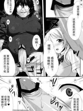 [无毒汉化组](サンクリ61)[斬鬼楼 (おにくん)] PILEEDGE LUSTNOIZ (ラブライブ!)_009